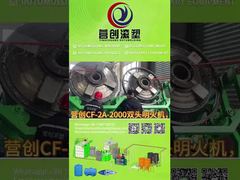 Budget limitato o spazio ridotto? La doppia testa CF-2A-2000 può realizzare due serbatoi d'acqua da 2000 litri contemporaneamente?